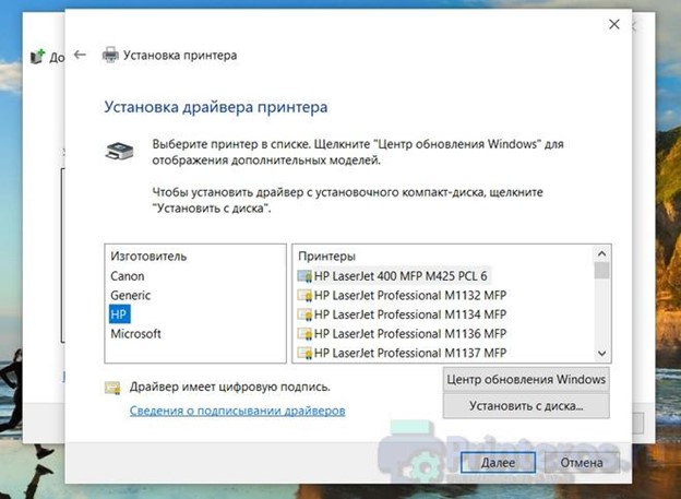 Скачать бесплатно драйвера для принтера HP Laserjet 1018